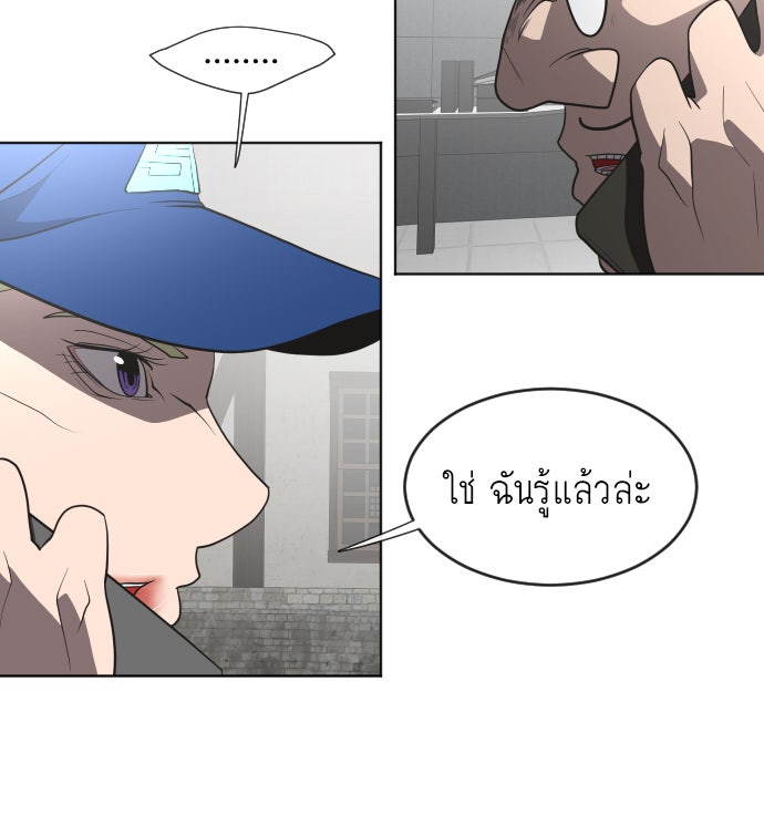 ยุคแห่งยอดมนุษย์ - หน้า 63