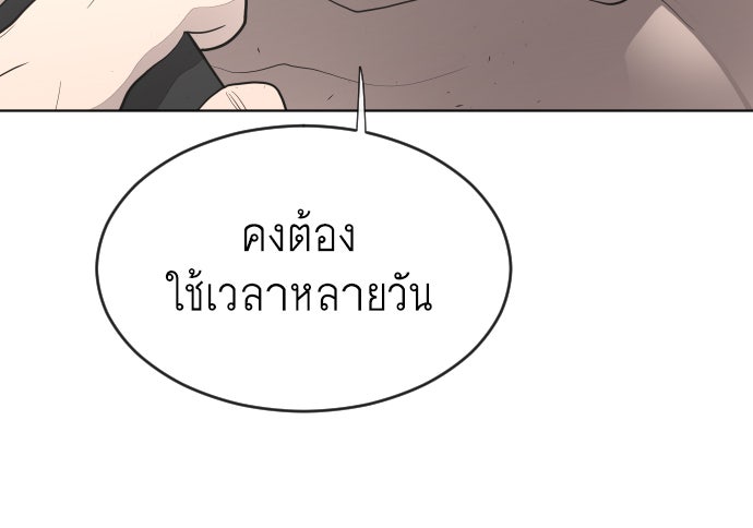 ยุคแห่งยอดมนุษย์ - หน้า 72