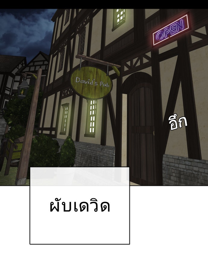 ยุคแห่งยอดมนุษย์ - หน้า 10