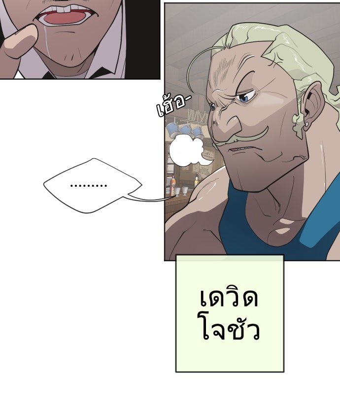ยุคแห่งยอดมนุษย์ - หน้า 15