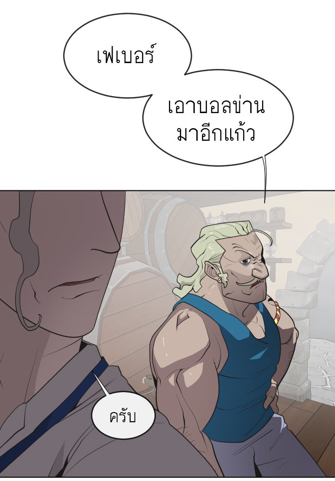 ยุคแห่งยอดมนุษย์ - หน้า 16