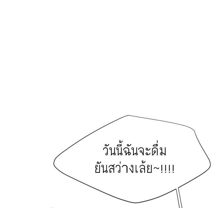 ยุคแห่งยอดมนุษย์ - หน้า 17