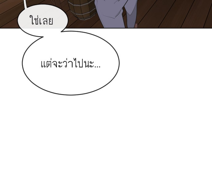 ยุคแห่งยอดมนุษย์ - หน้า 40