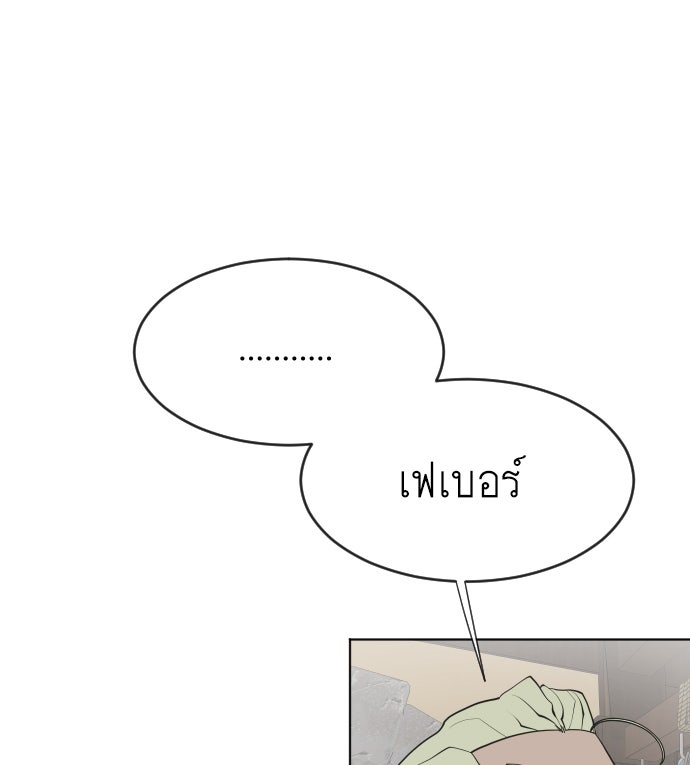 ยุคแห่งยอดมนุษย์ - หน้า 42