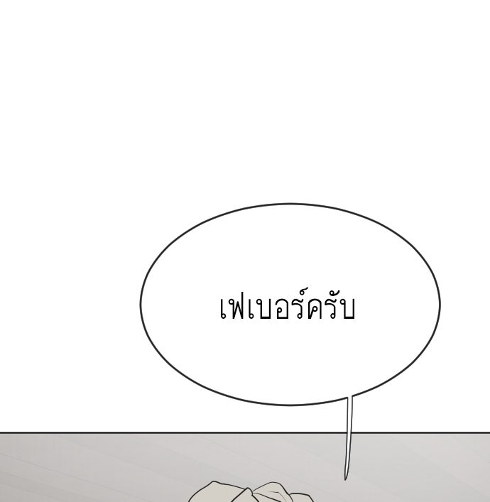 ยุคแห่งยอดมนุษย์ - หน้า 46