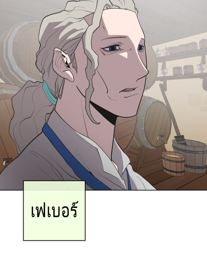 ยุคแห่งยอดมนุษย์ - หน้า 47