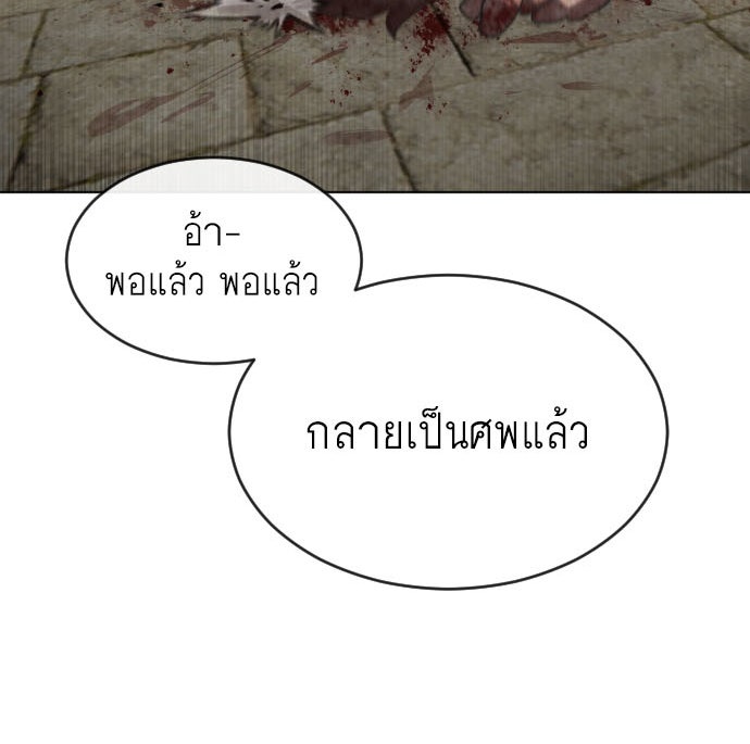 ยุคแห่งยอดมนุษย์ - หน้า 5