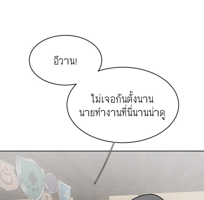 ยุคแห่งยอดมนุษย์ - หน้า 56