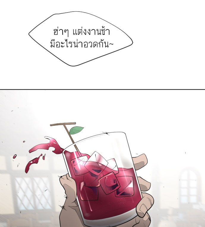 ยุคแห่งยอดมนุษย์ - หน้า 58