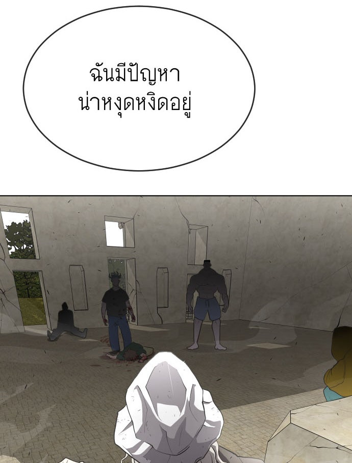 ยุคแห่งยอดมนุษย์ - หน้า 6