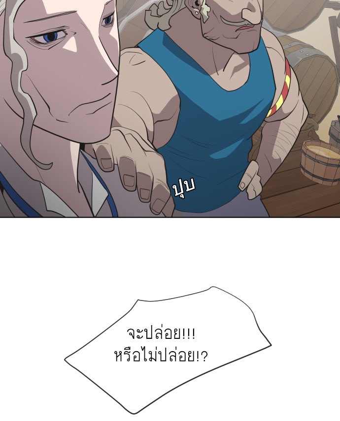 ยุคแห่งยอดมนุษย์ - หน้า 68
