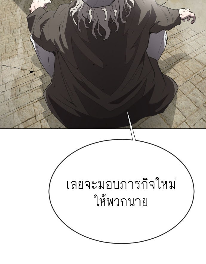 ยุคแห่งยอดมนุษย์ - หน้า 7
