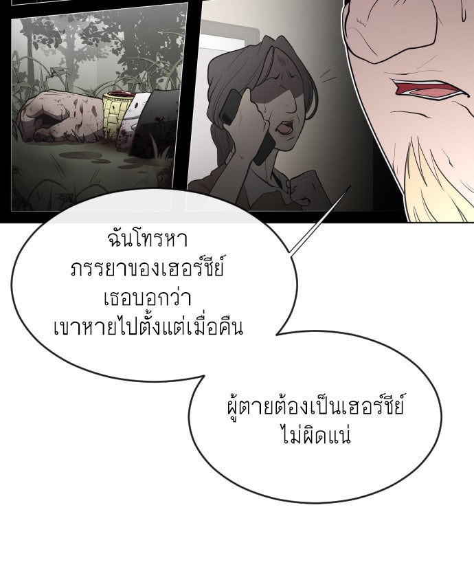 ยุคแห่งยอดมนุษย์ - หน้า 14
