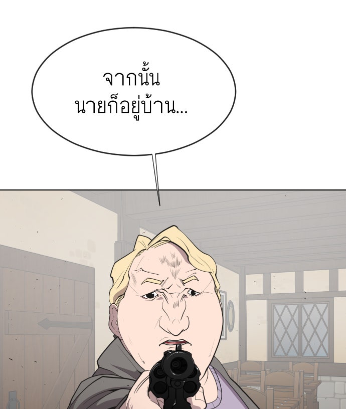 ยุคแห่งยอดมนุษย์ - หน้า 31