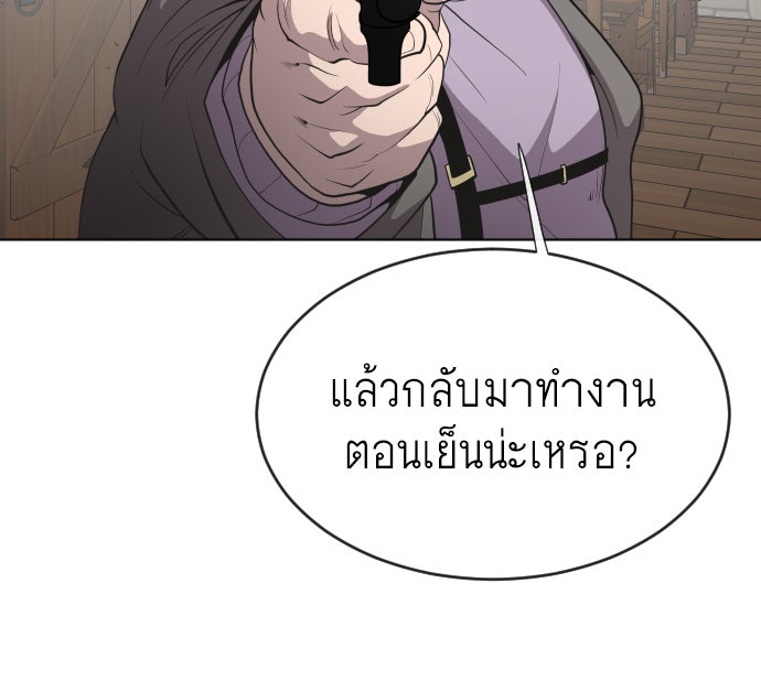 ยุคแห่งยอดมนุษย์ - หน้า 32