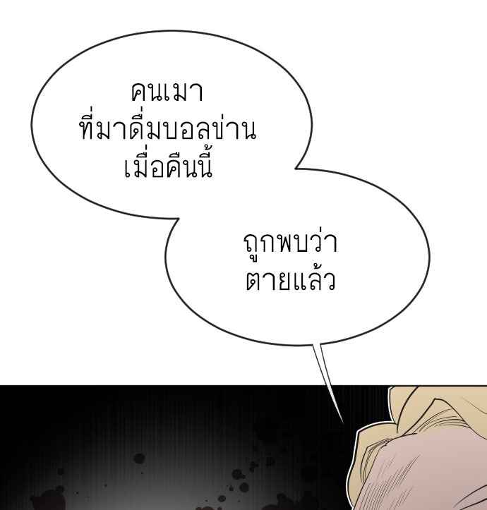 ยุคแห่งยอดมนุษย์ - หน้า 4