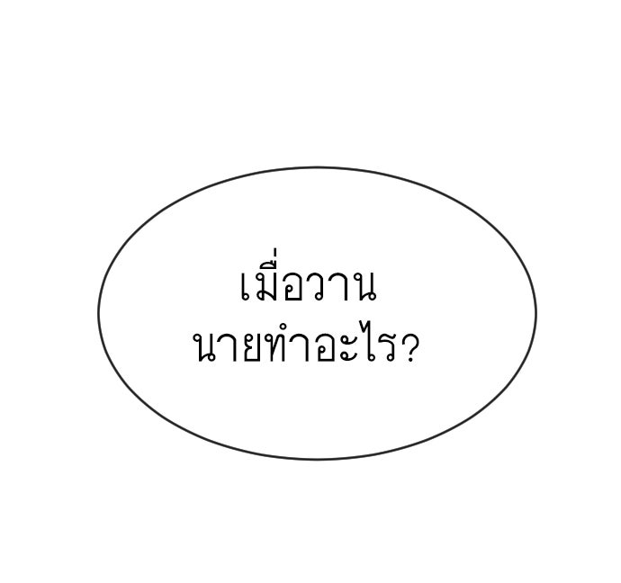 ยุคแห่งยอดมนุษย์ - หน้า 40