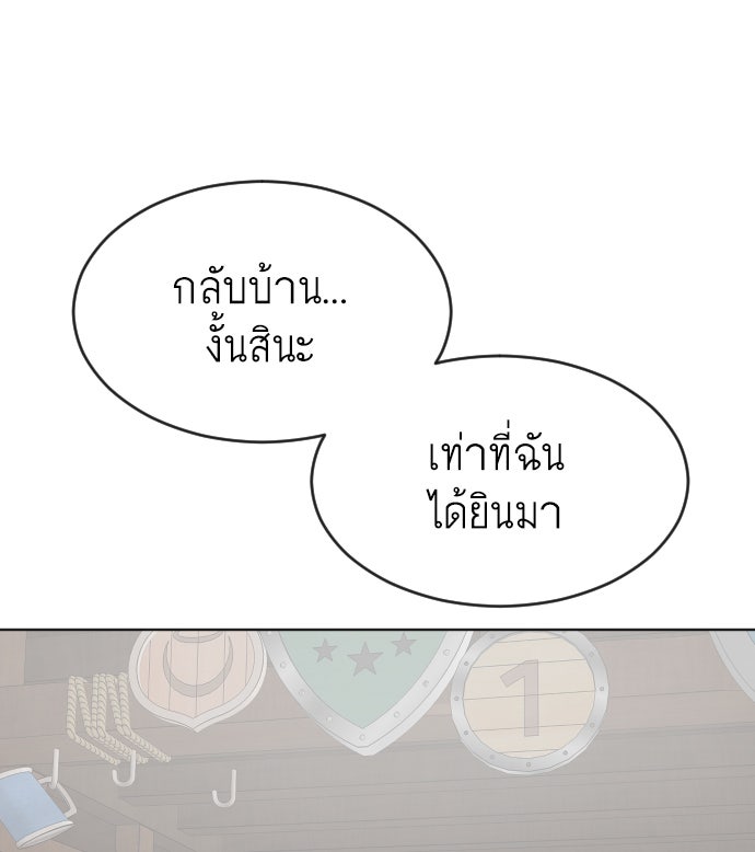 ยุคแห่งยอดมนุษย์ - หน้า 46