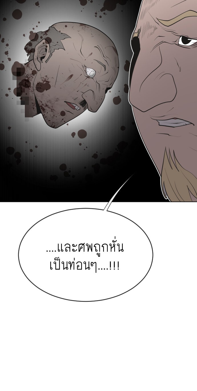ยุคแห่งยอดมนุษย์ - หน้า 5