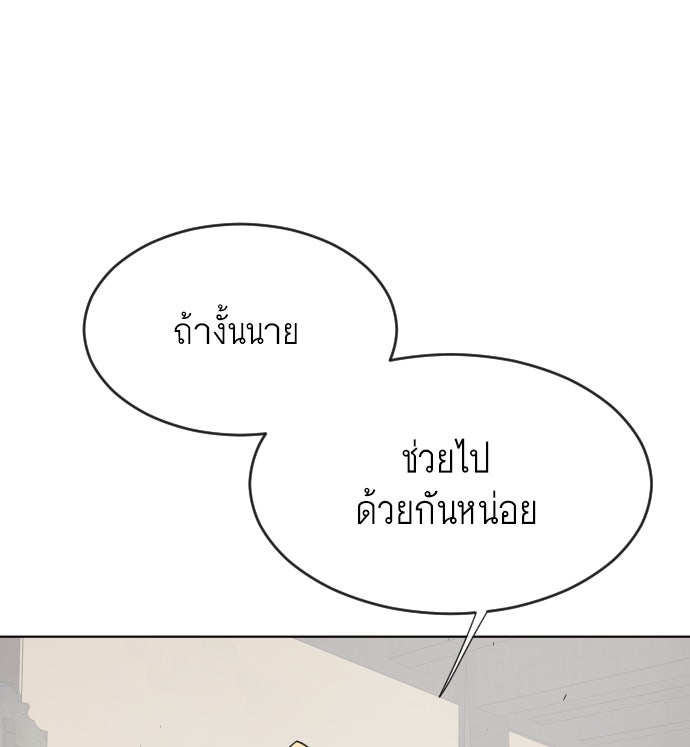 ยุคแห่งยอดมนุษย์ - หน้า 53
