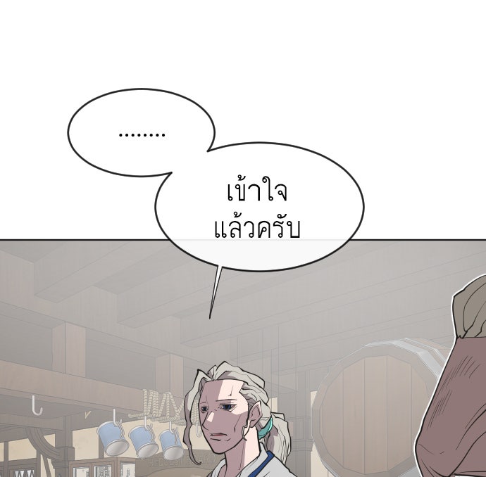 ยุคแห่งยอดมนุษย์ - หน้า 55
