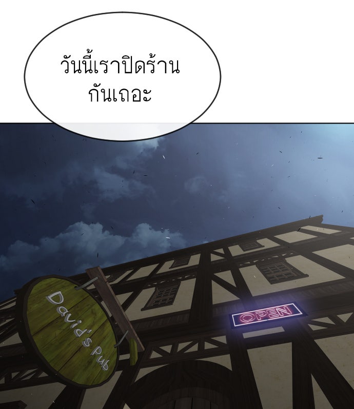 ยุคแห่งยอดมนุษย์ - หน้า 62