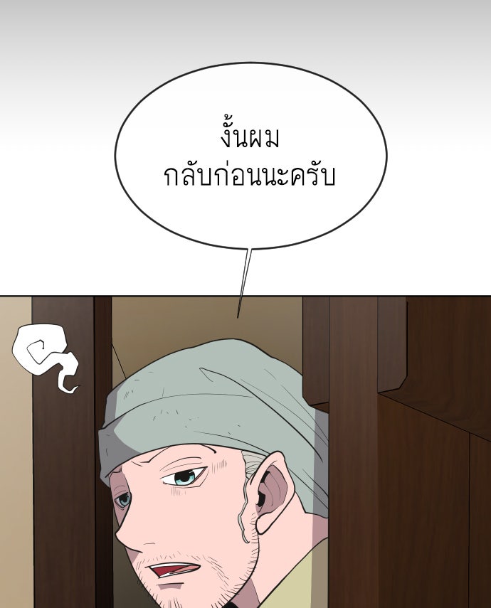 ยุคแห่งยอดมนุษย์ - หน้า 64