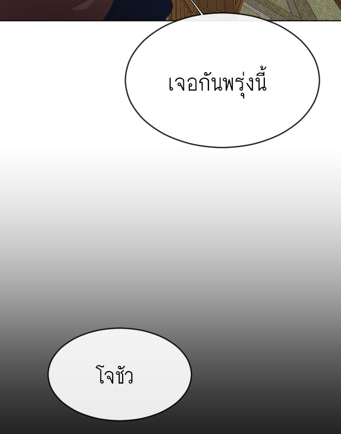 ยุคแห่งยอดมนุษย์ - หน้า 67