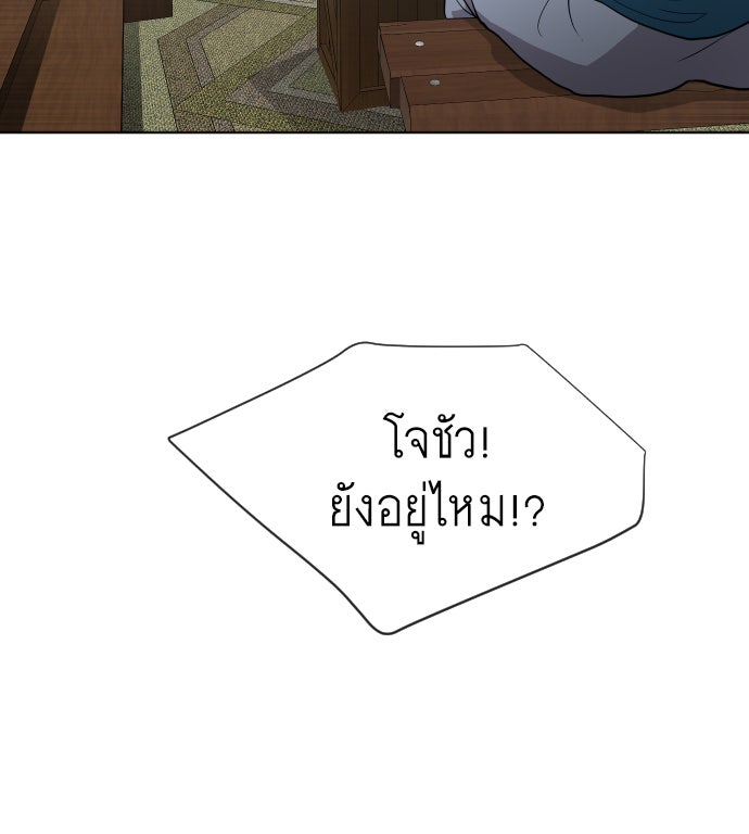 ยุคแห่งยอดมนุษย์ - หน้า 72