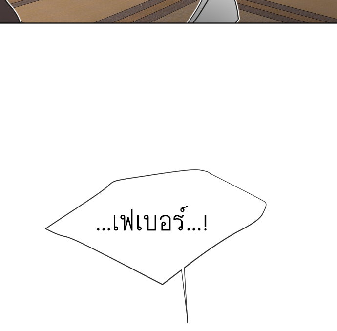 ยุคแห่งยอดมนุษย์ - หน้า 74