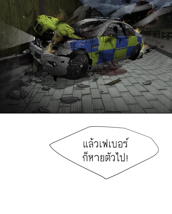 ยุคแห่งยอดมนุษย์ - หน้า 78