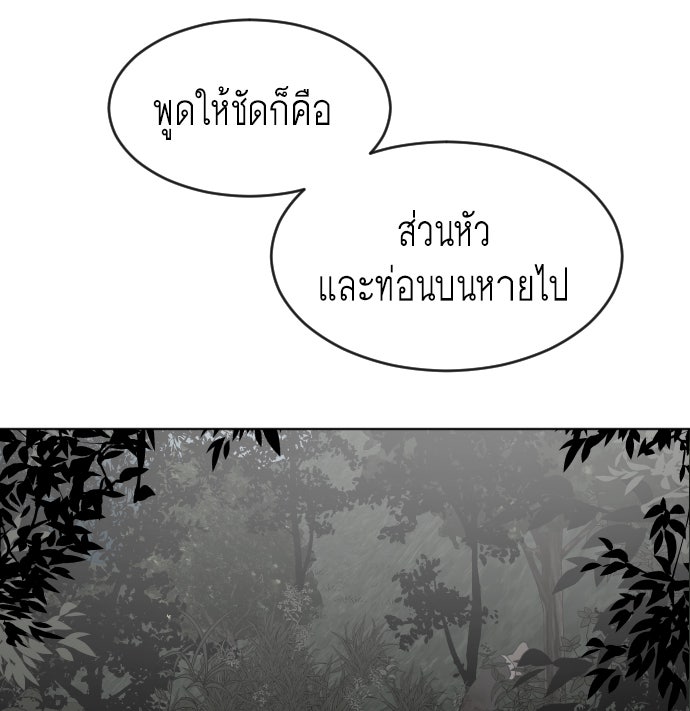 ยุคแห่งยอดมนุษย์ - หน้า 8
