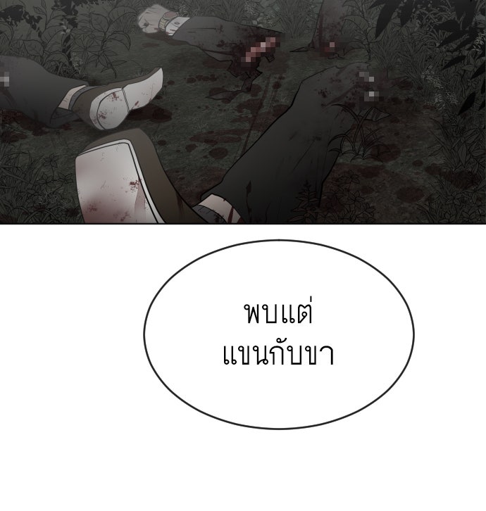 ยุคแห่งยอดมนุษย์ - หน้า 9