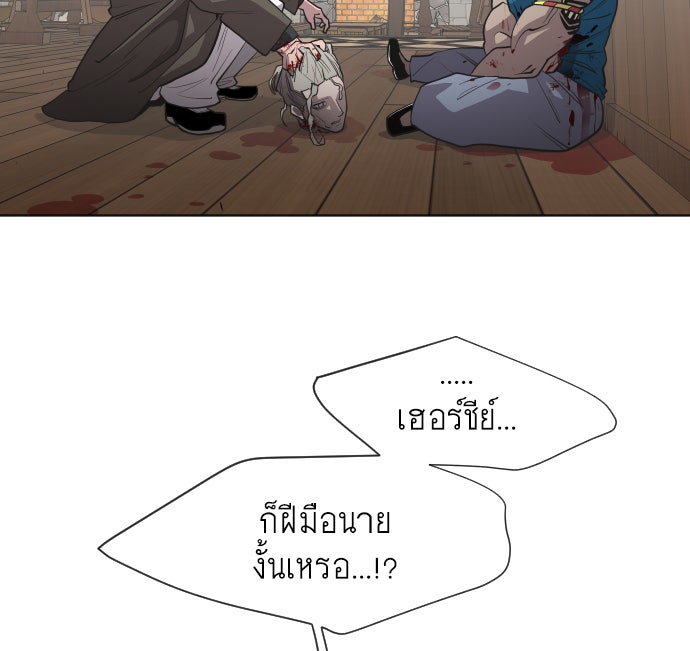 ยุคแห่งยอดมนุษย์ - หน้า 10