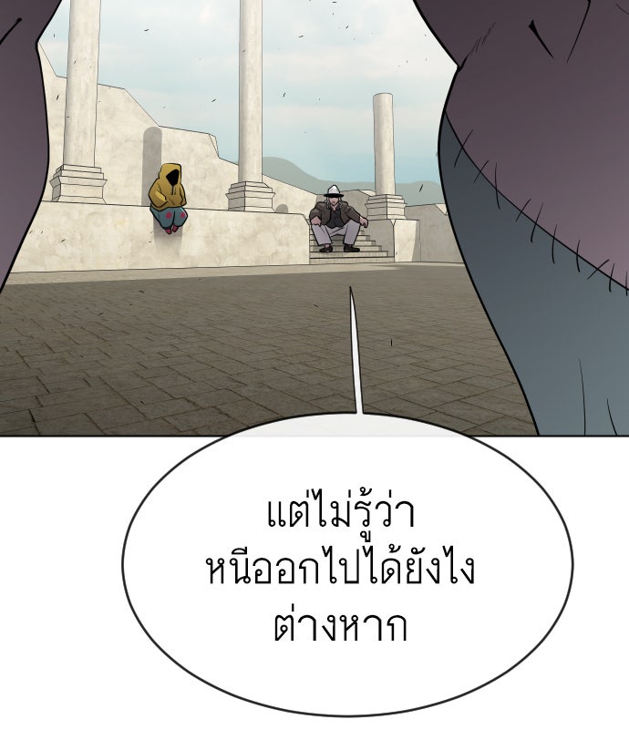 ยุคแห่งยอดมนุษย์ - หน้า 115
