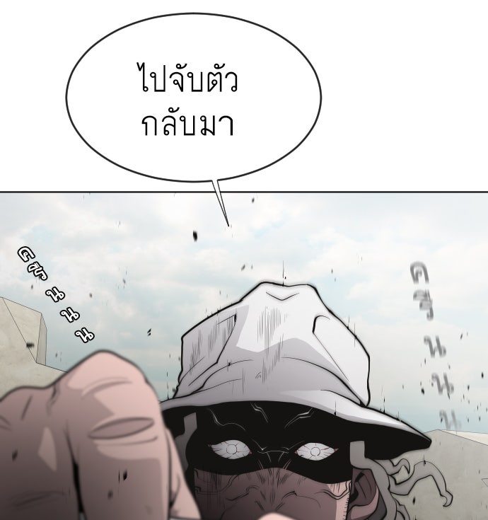 ยุคแห่งยอดมนุษย์ - หน้า 118