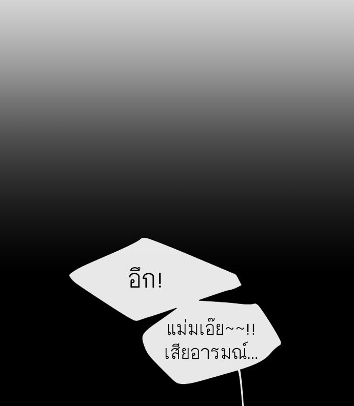 ยุคแห่งยอดมนุษย์ - หน้า 13