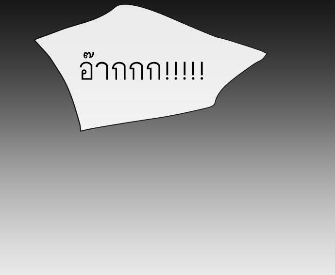ยุคแห่งยอดมนุษย์ - หน้า 19