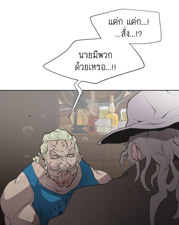 ยุคแห่งยอดมนุษย์ - หน้า 22