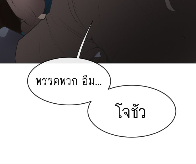 ยุคแห่งยอดมนุษย์ - หน้า 23