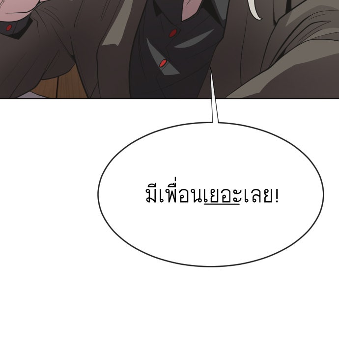 ยุคแห่งยอดมนุษย์ - หน้า 25