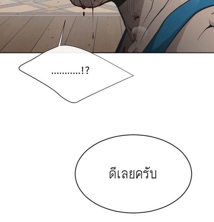 ยุคแห่งยอดมนุษย์ - หน้า 3