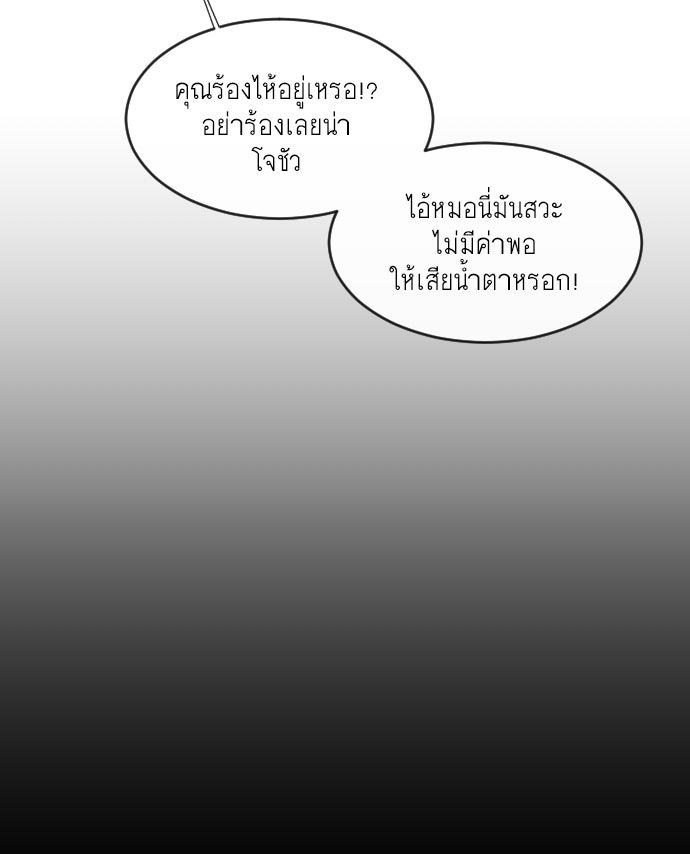ยุคแห่งยอดมนุษย์ - หน้า 35