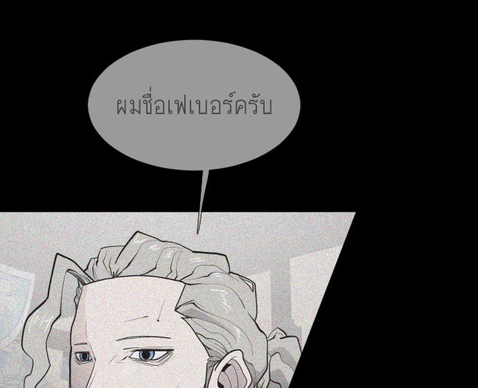 ยุคแห่งยอดมนุษย์ - หน้า 43