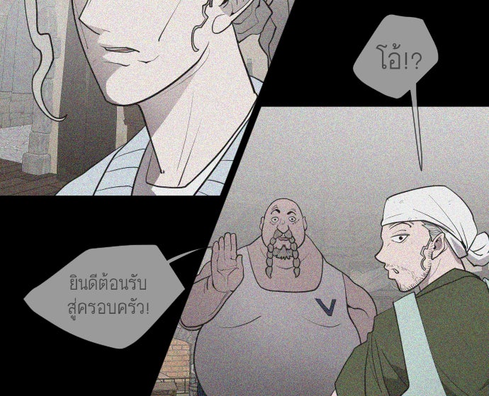ยุคแห่งยอดมนุษย์ - หน้า 44