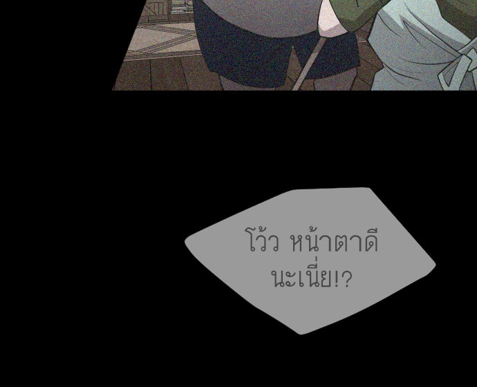 ยุคแห่งยอดมนุษย์ - หน้า 45