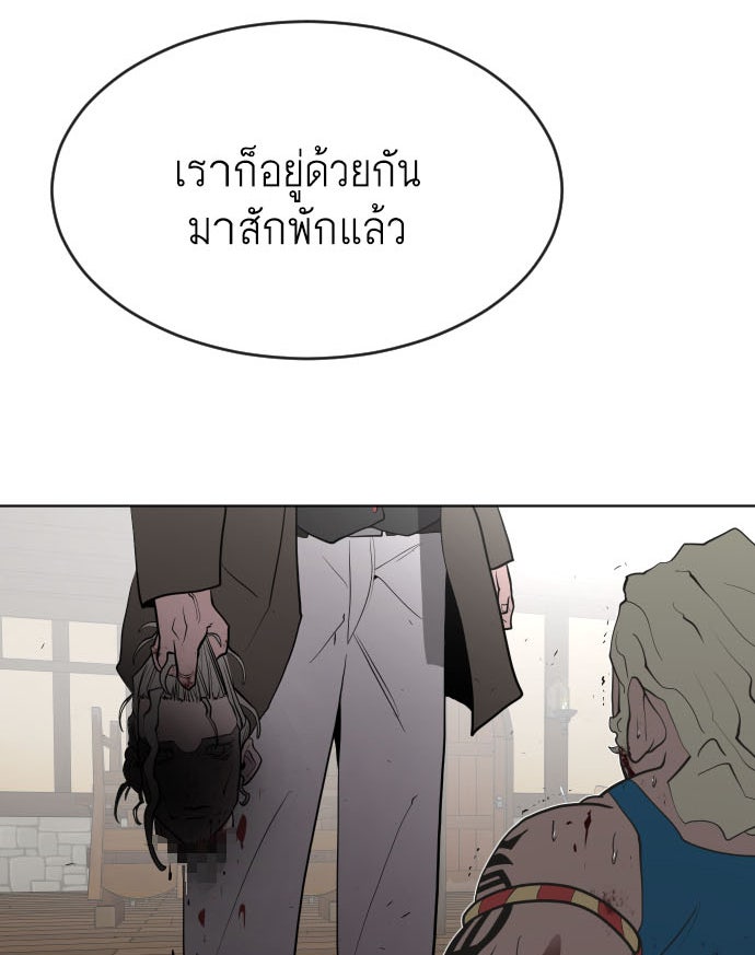 ยุคแห่งยอดมนุษย์ - หน้า 5