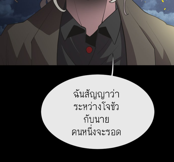 ยุคแห่งยอดมนุษย์ - หน้า 54