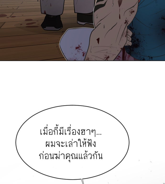 ยุคแห่งยอดมนุษย์ - หน้า 6