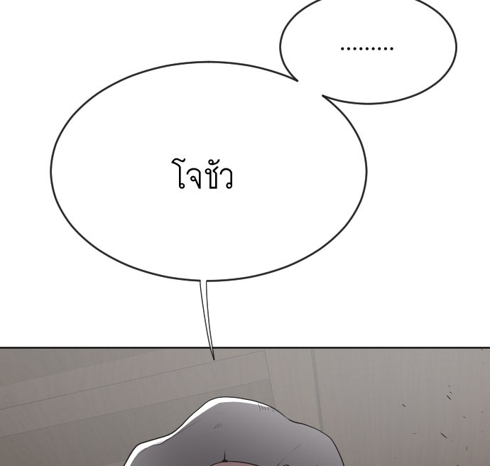 ยุคแห่งยอดมนุษย์ - หน้า 78